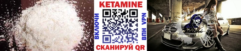 Кетамин VHQ  Магадан 